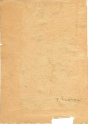 Никольский Георгий Евлампиевич. Антилопа